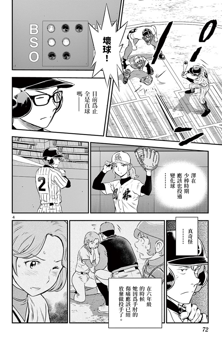 第147话4