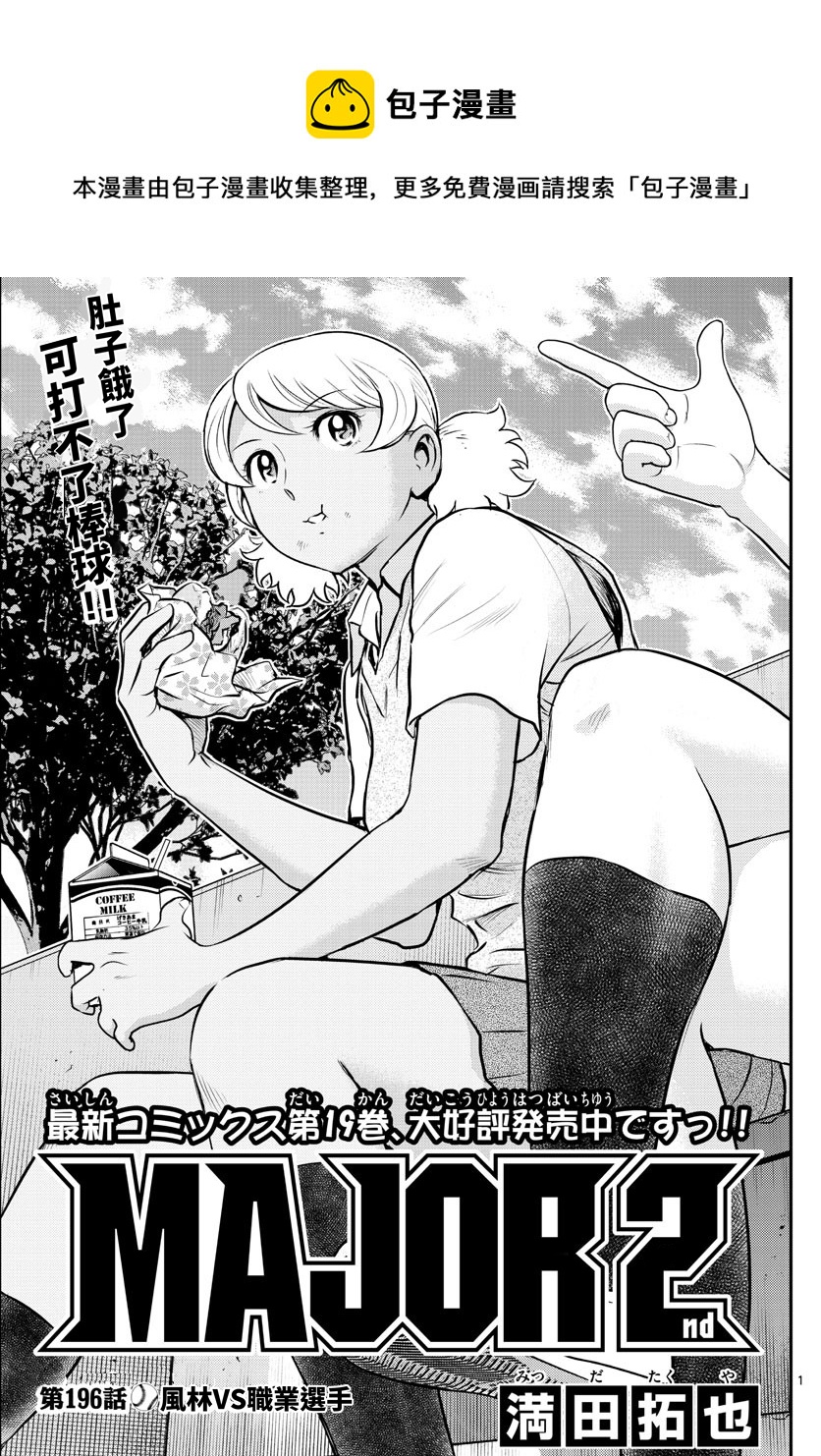 第196话0