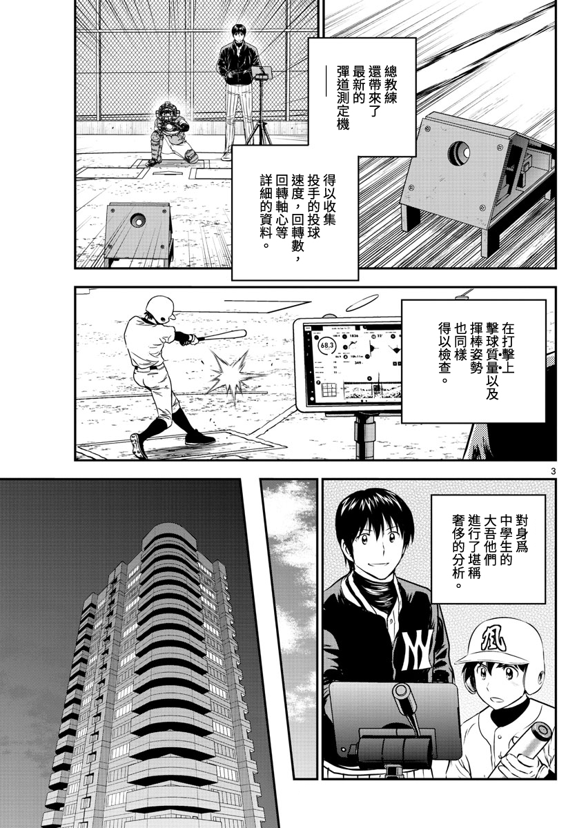 第197话2