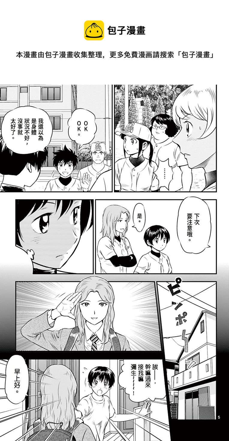 第157话4