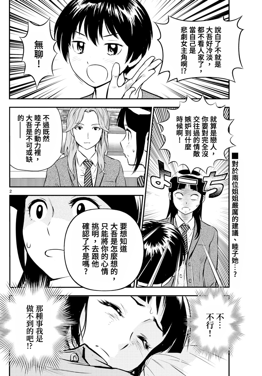 第217话1