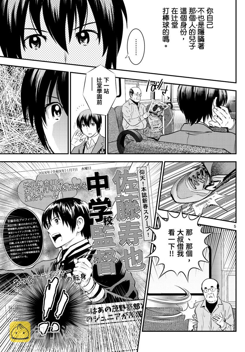 第240话4