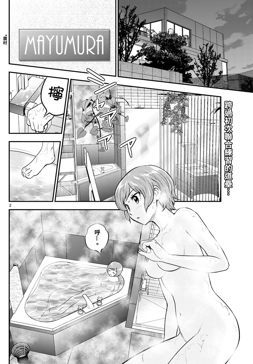 第213话3