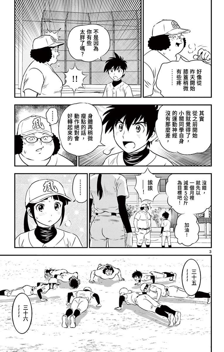 第157话2