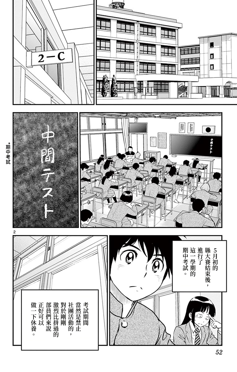 第156话1
