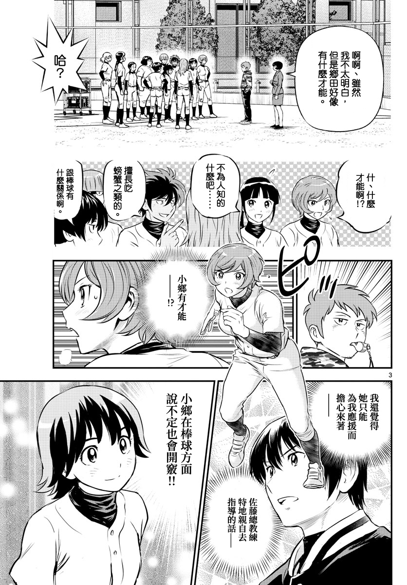 第219话2