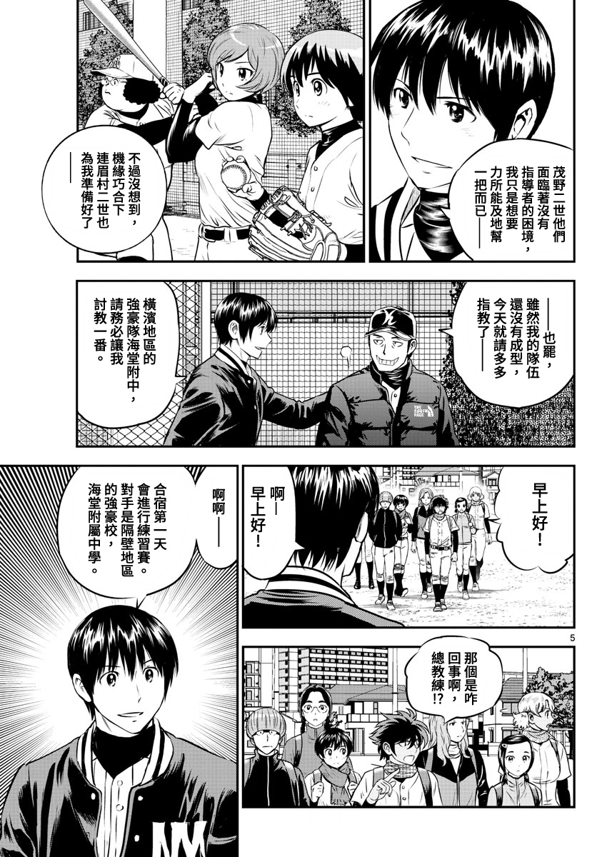 第226话4