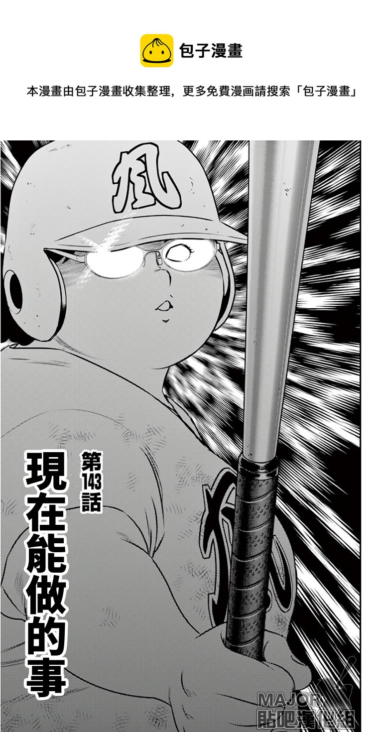 第143话0
