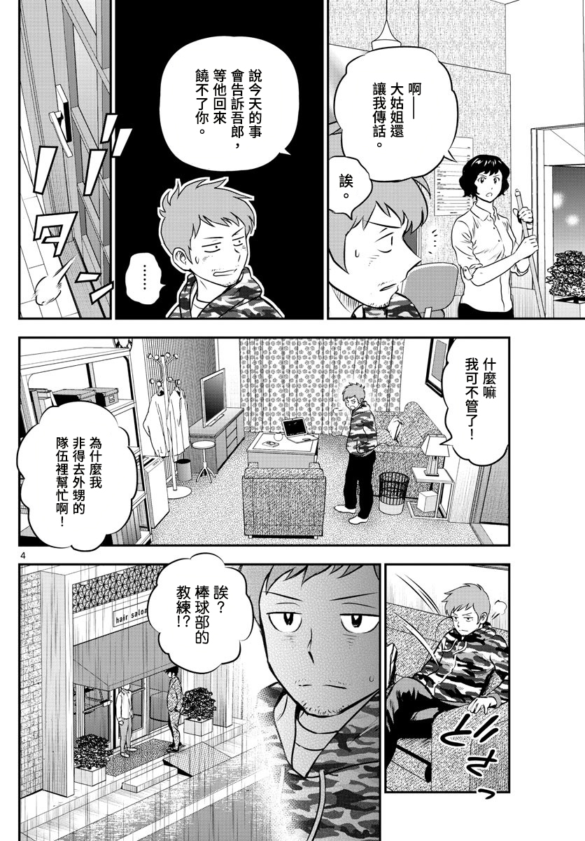 第189话3