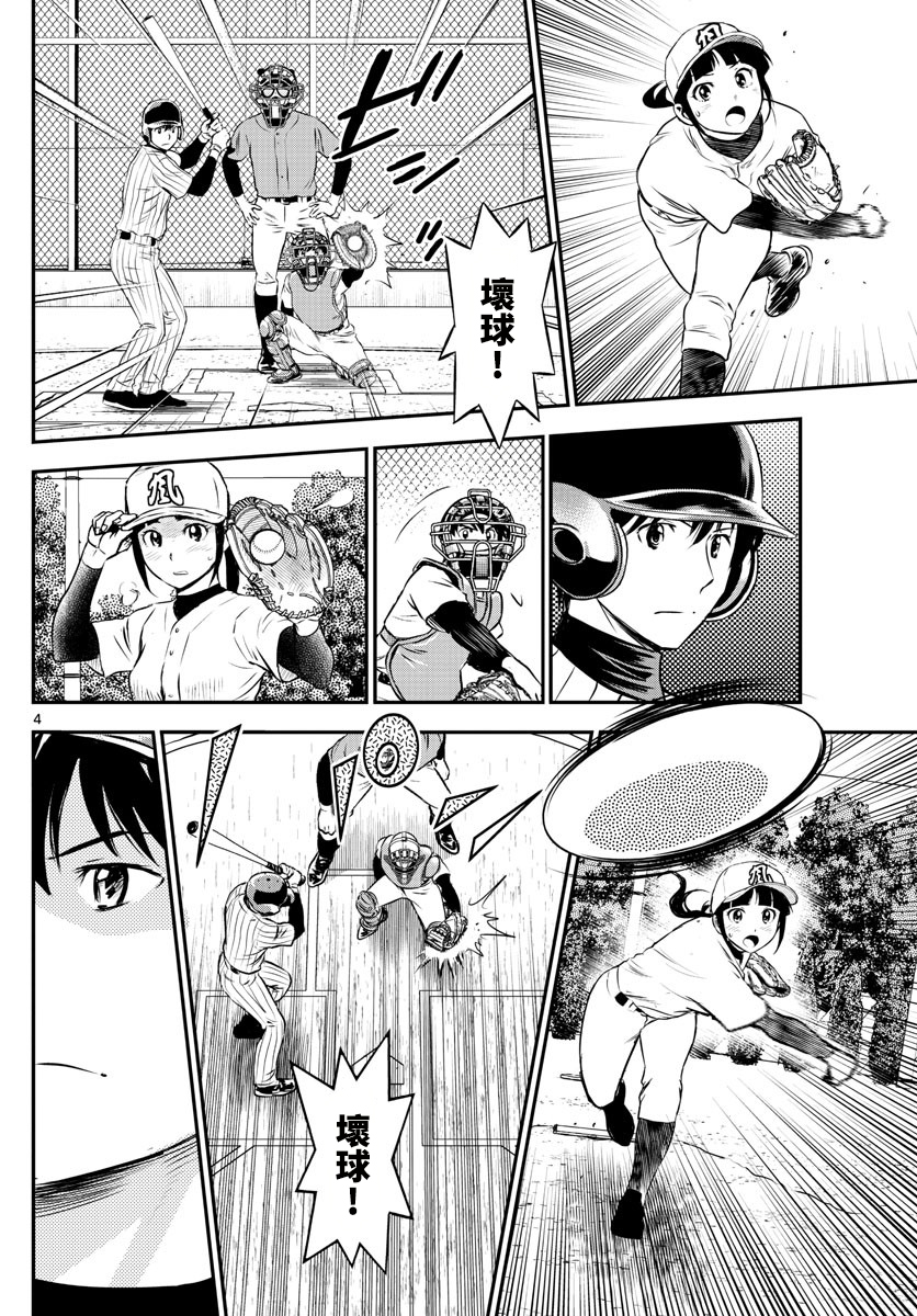 第196话3