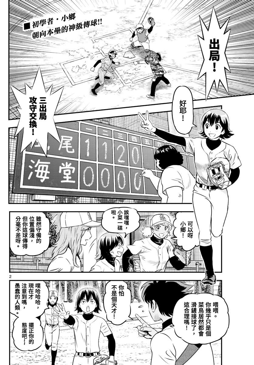 第232话1