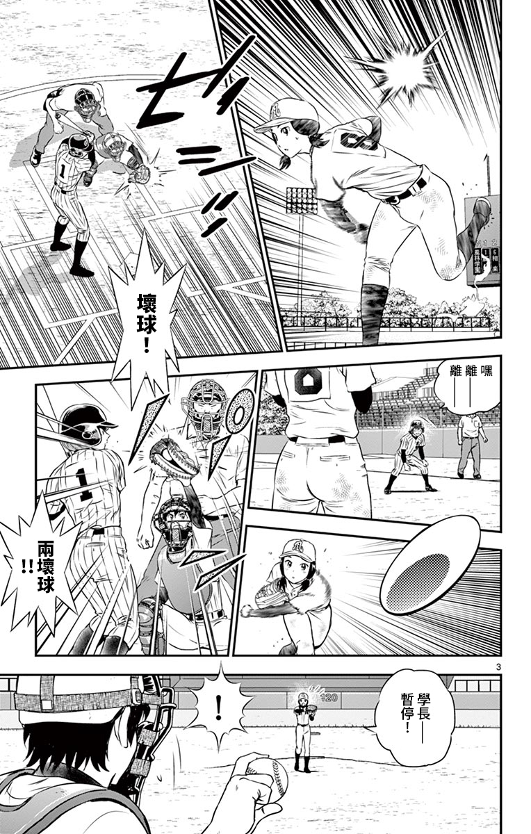 第146话2