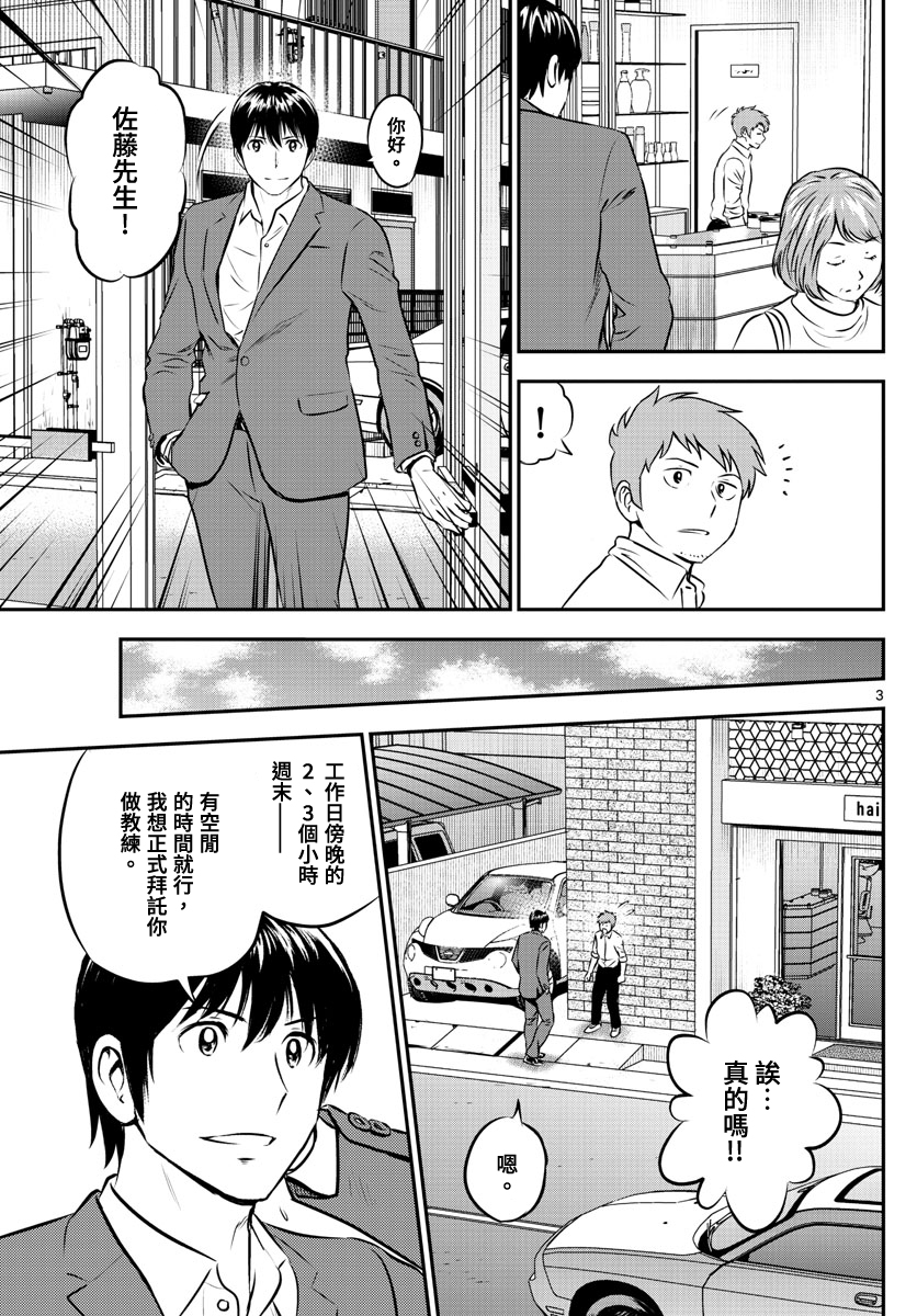 第199话2