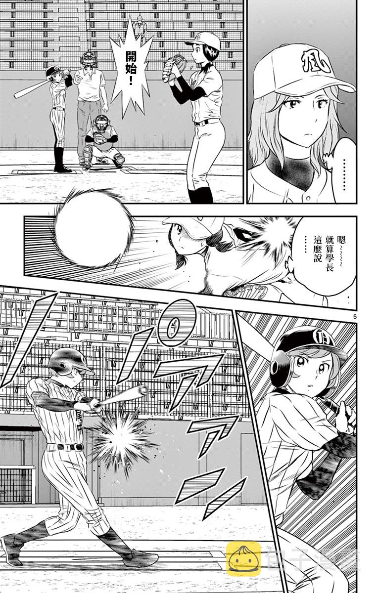 第146话4