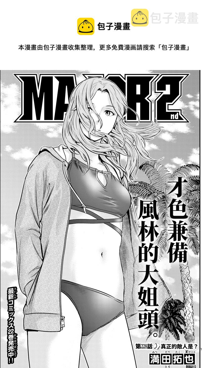 第228话0