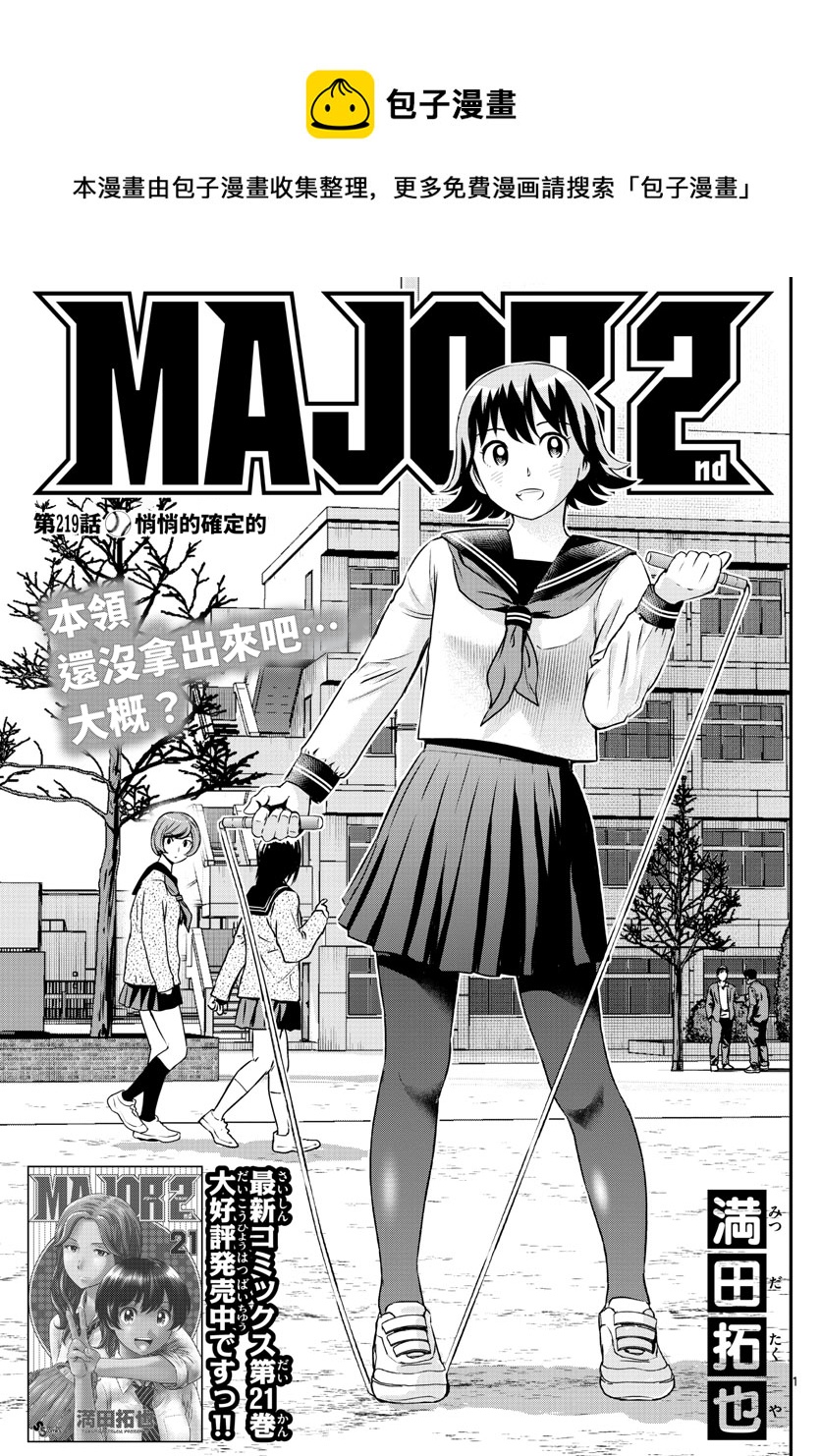 第219话0