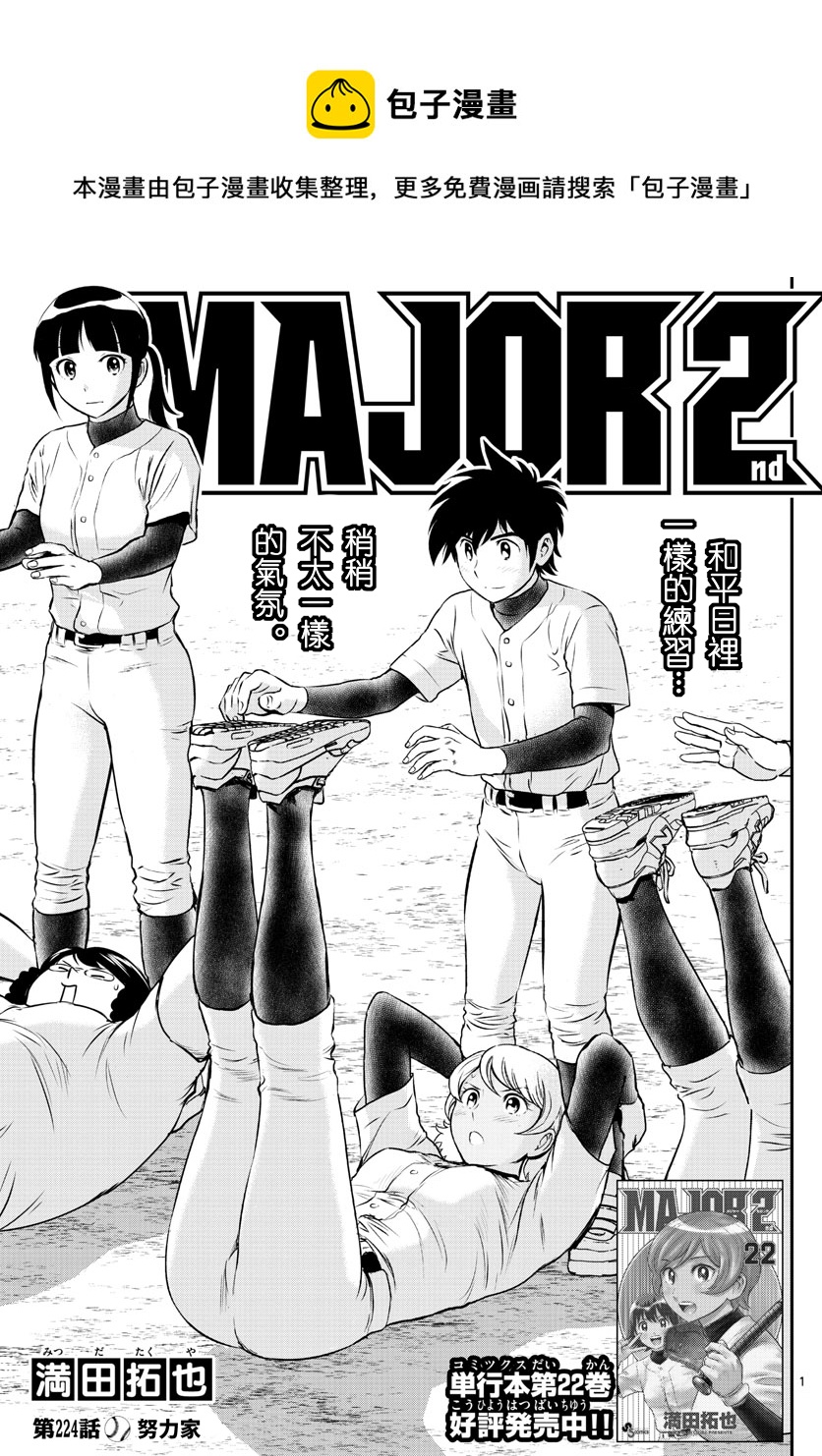 第224话0