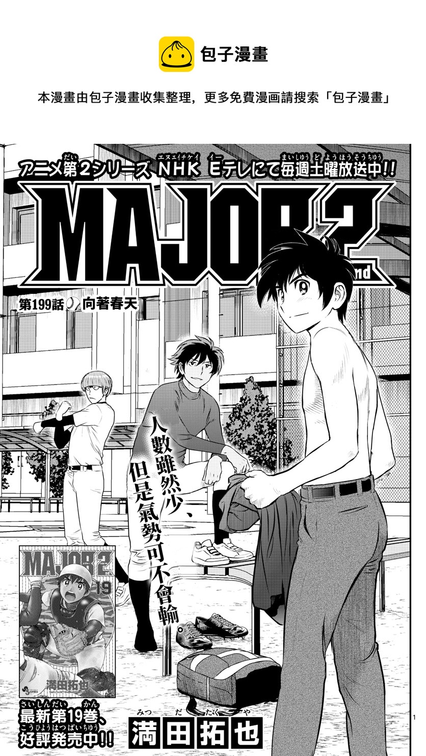 第199话0