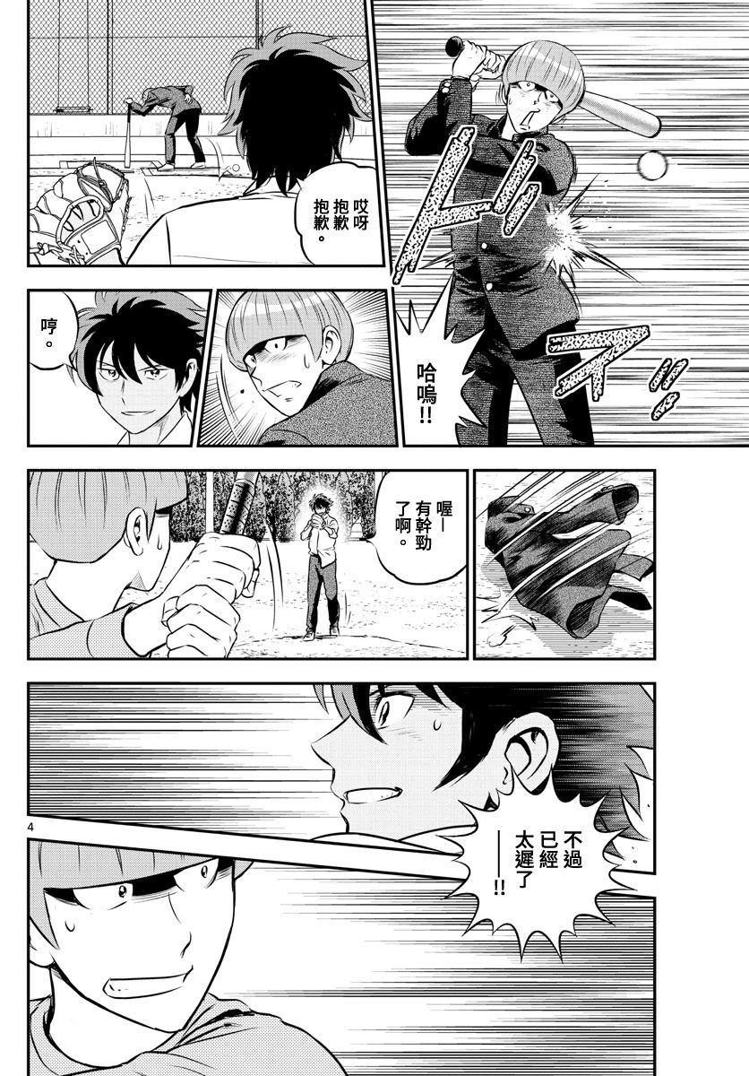 第201话3