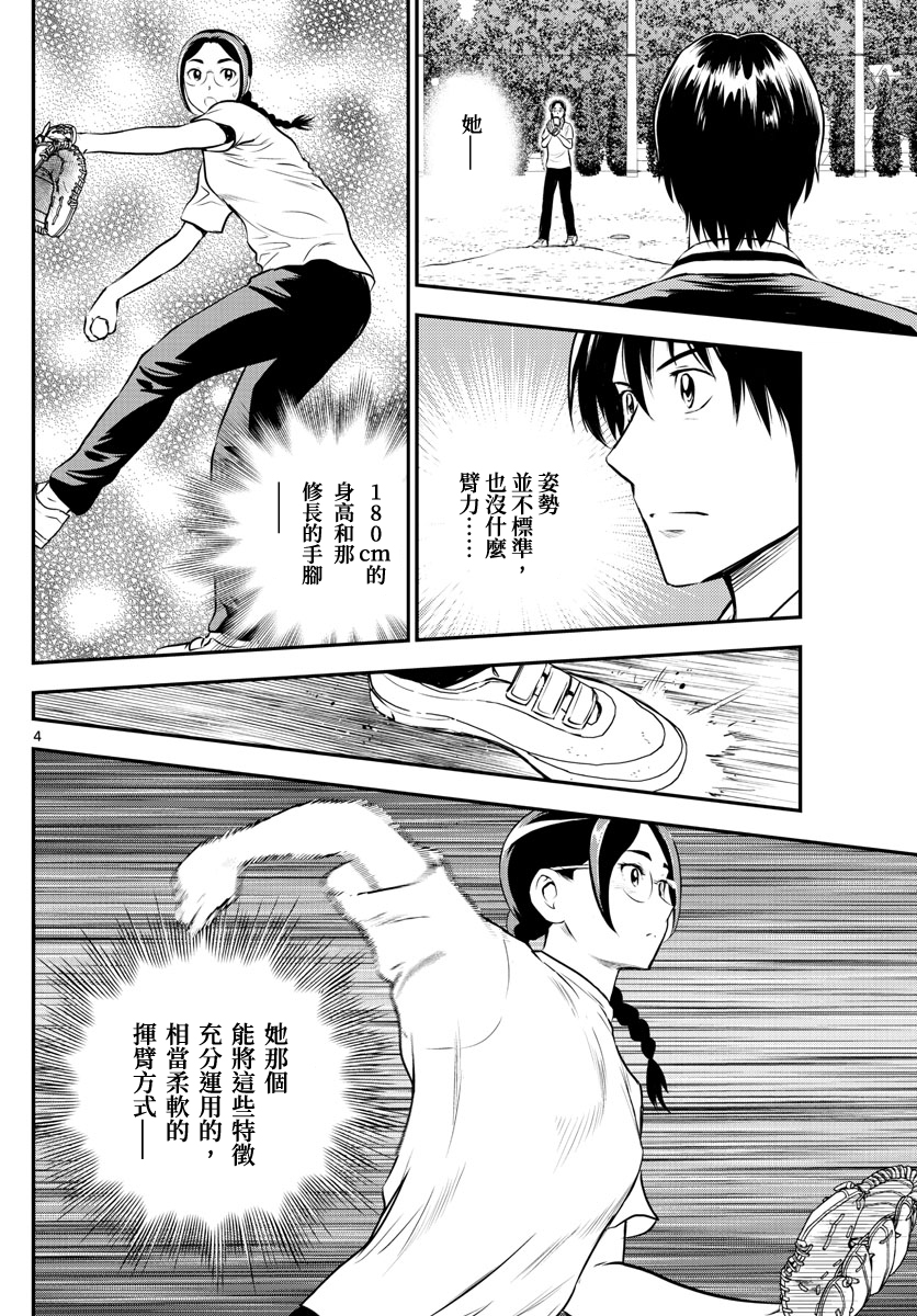第198话3