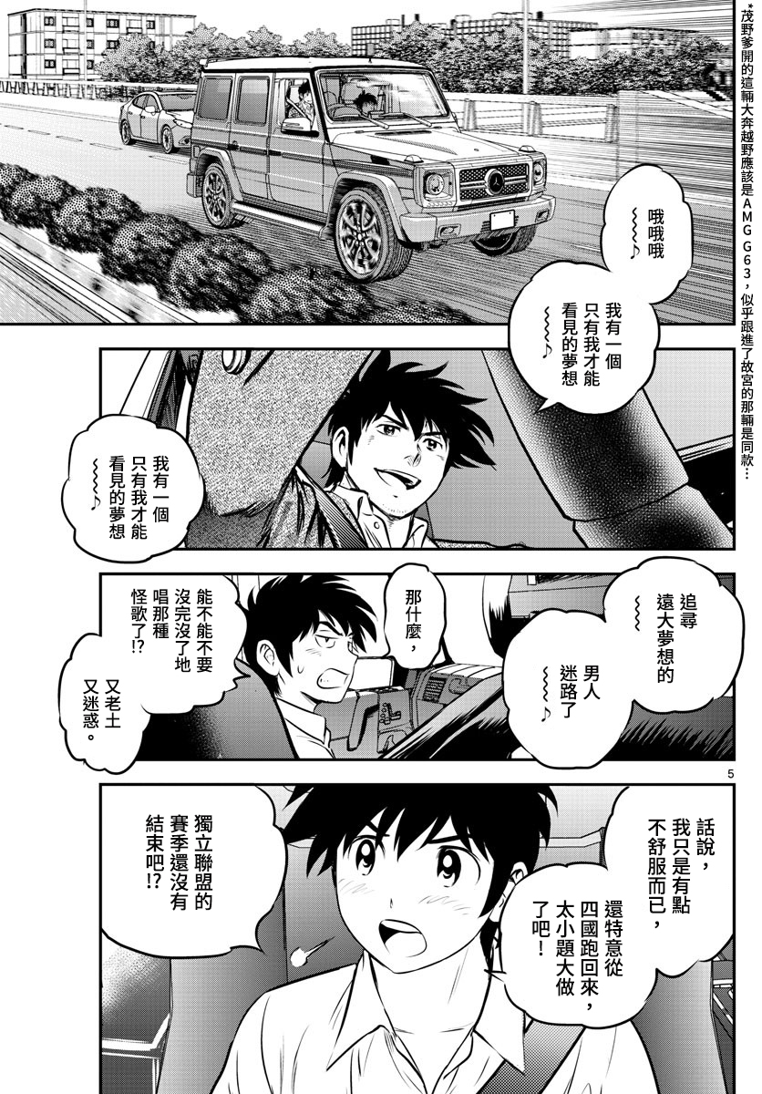 第184话4