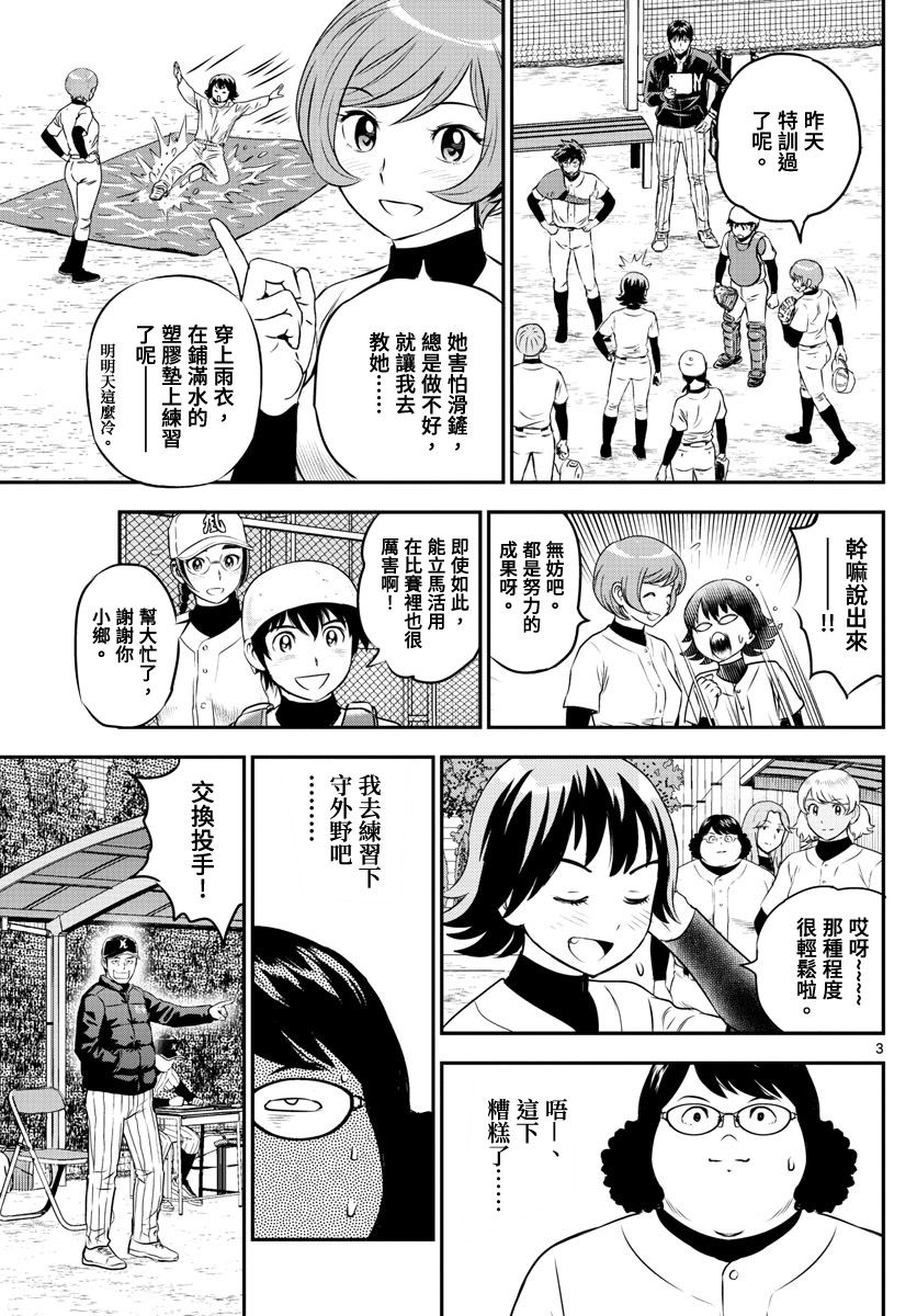 第232话2