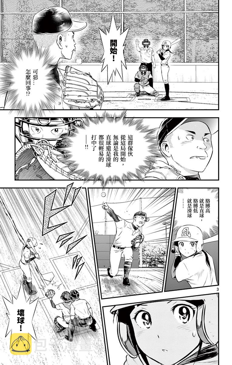 第168话2