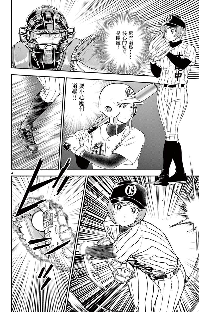 第148话3