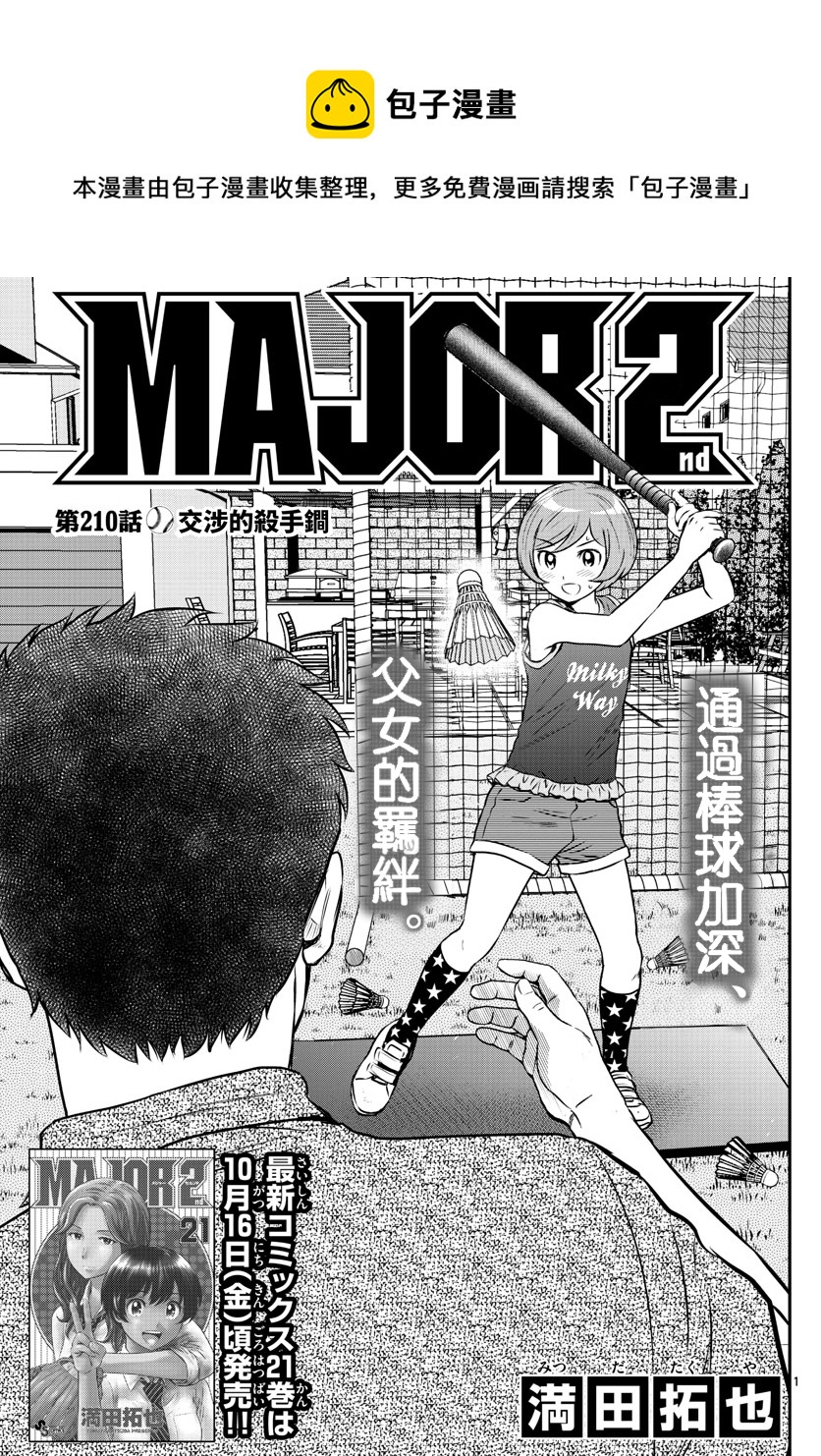 第210话0