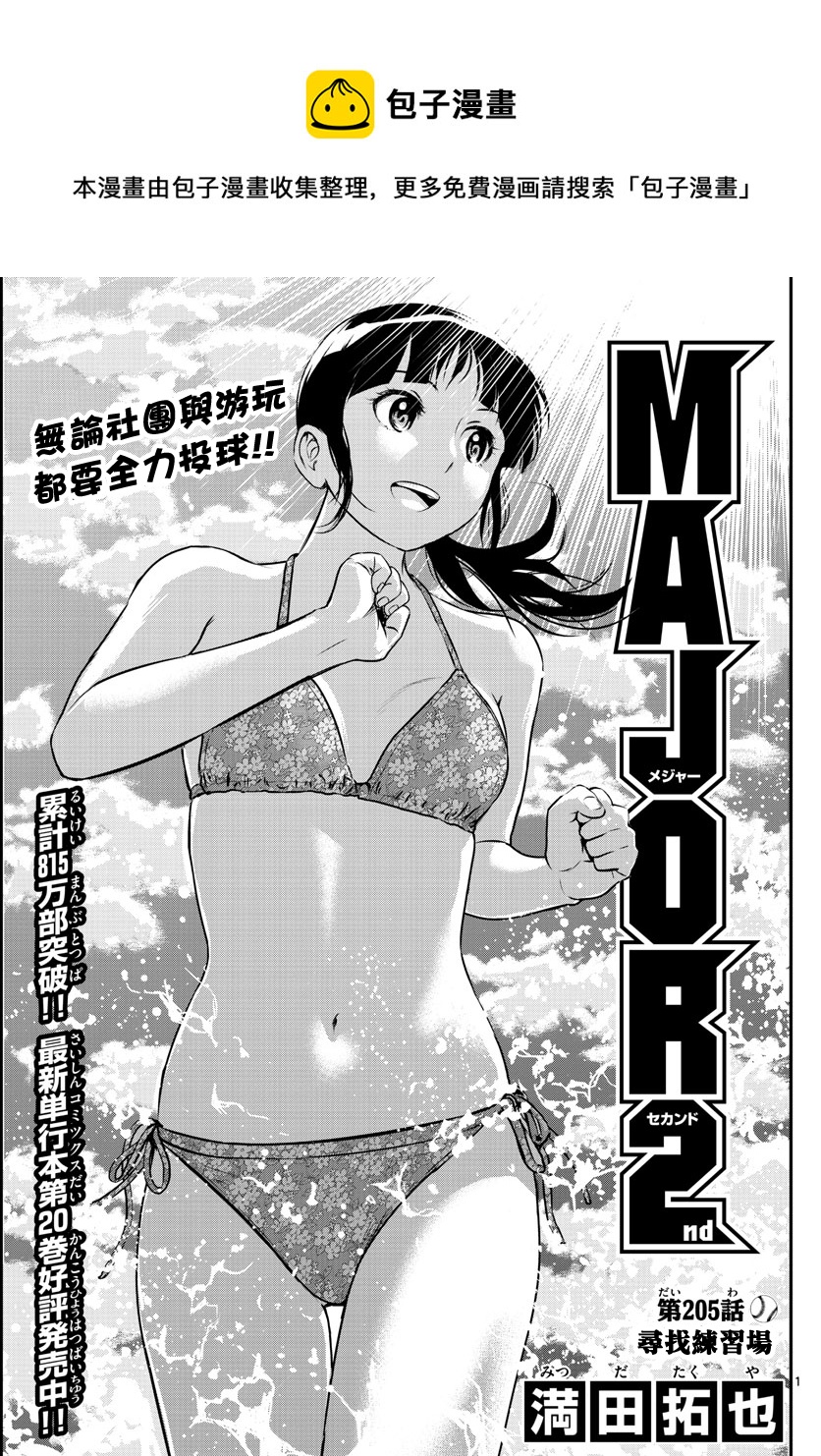 第205话0