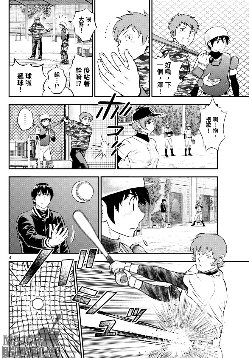 第222话3