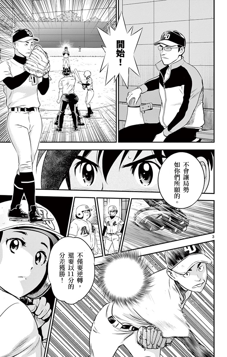 第166话2