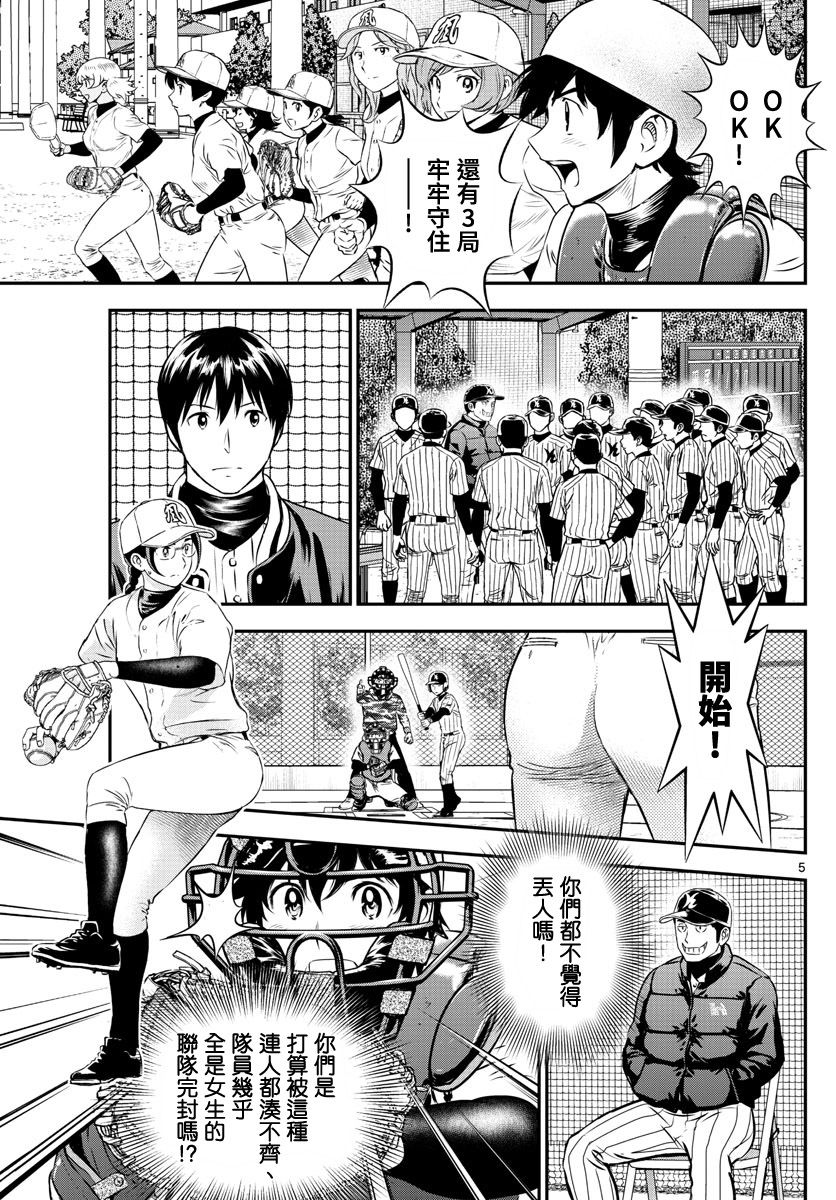 第232话4