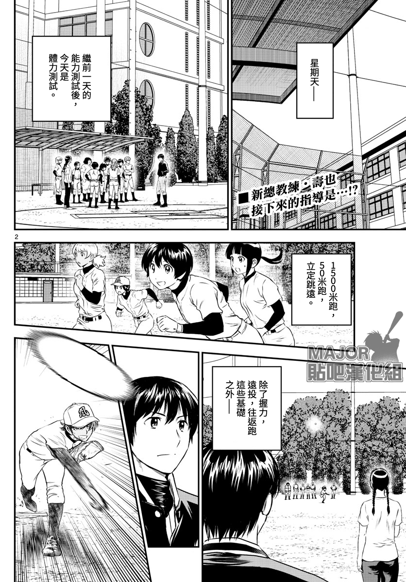 第197话1