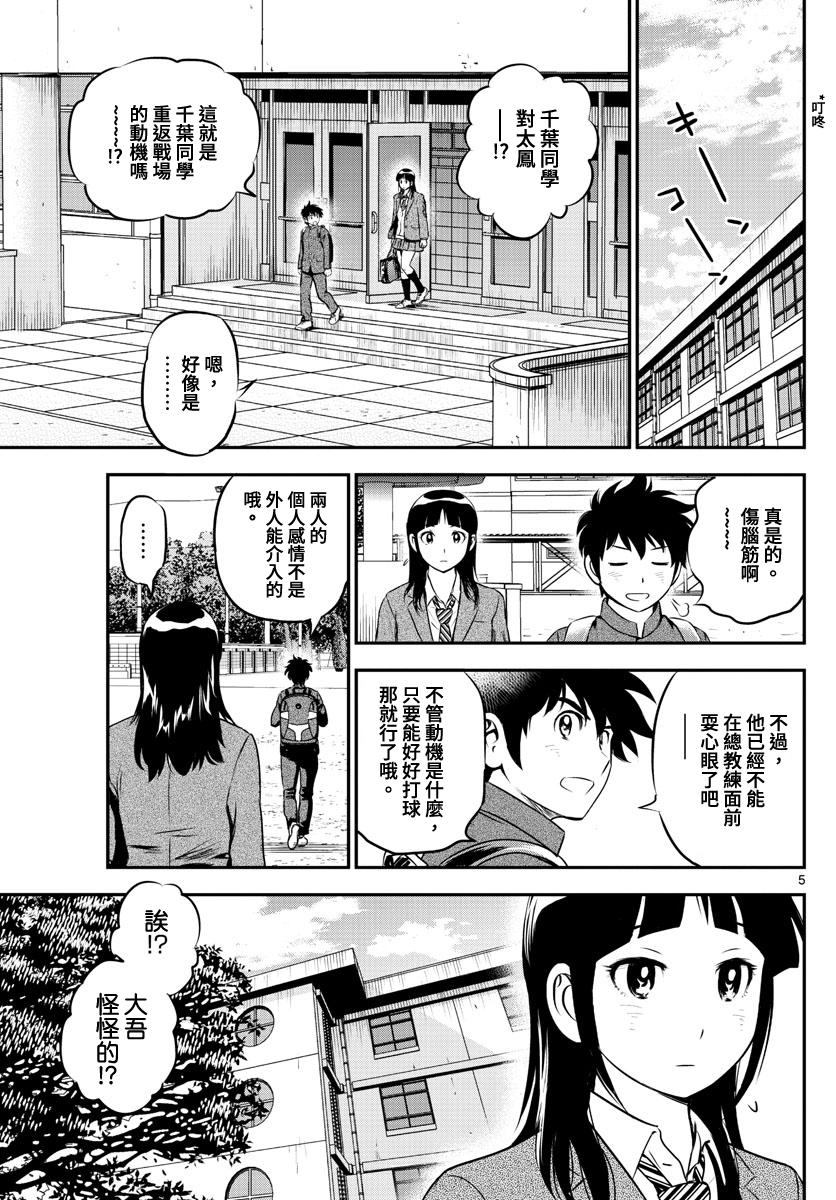第204话4