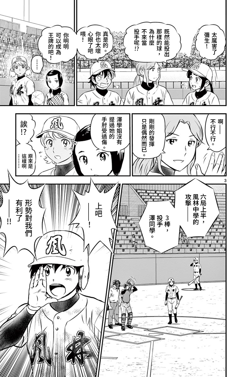 第148话2