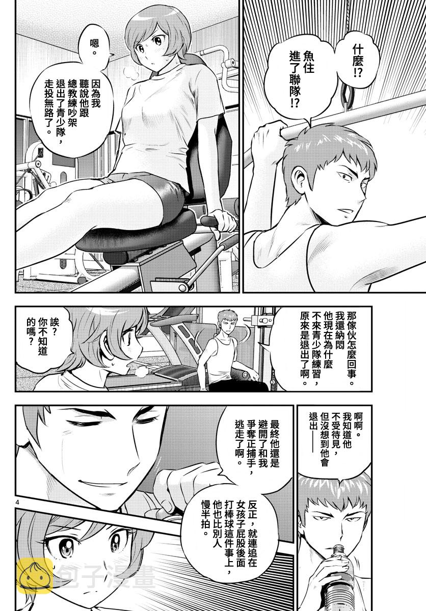第224话3