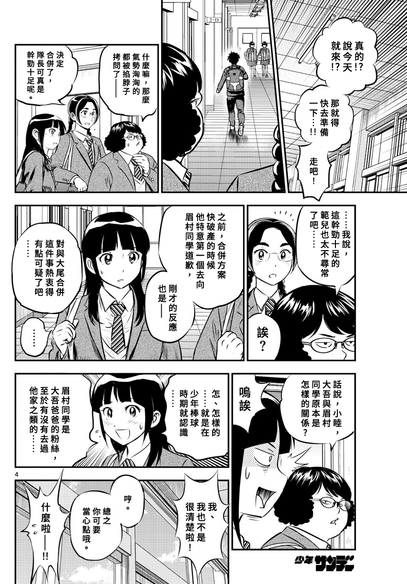 第211话3