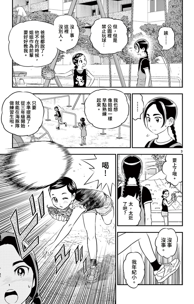 第165话2