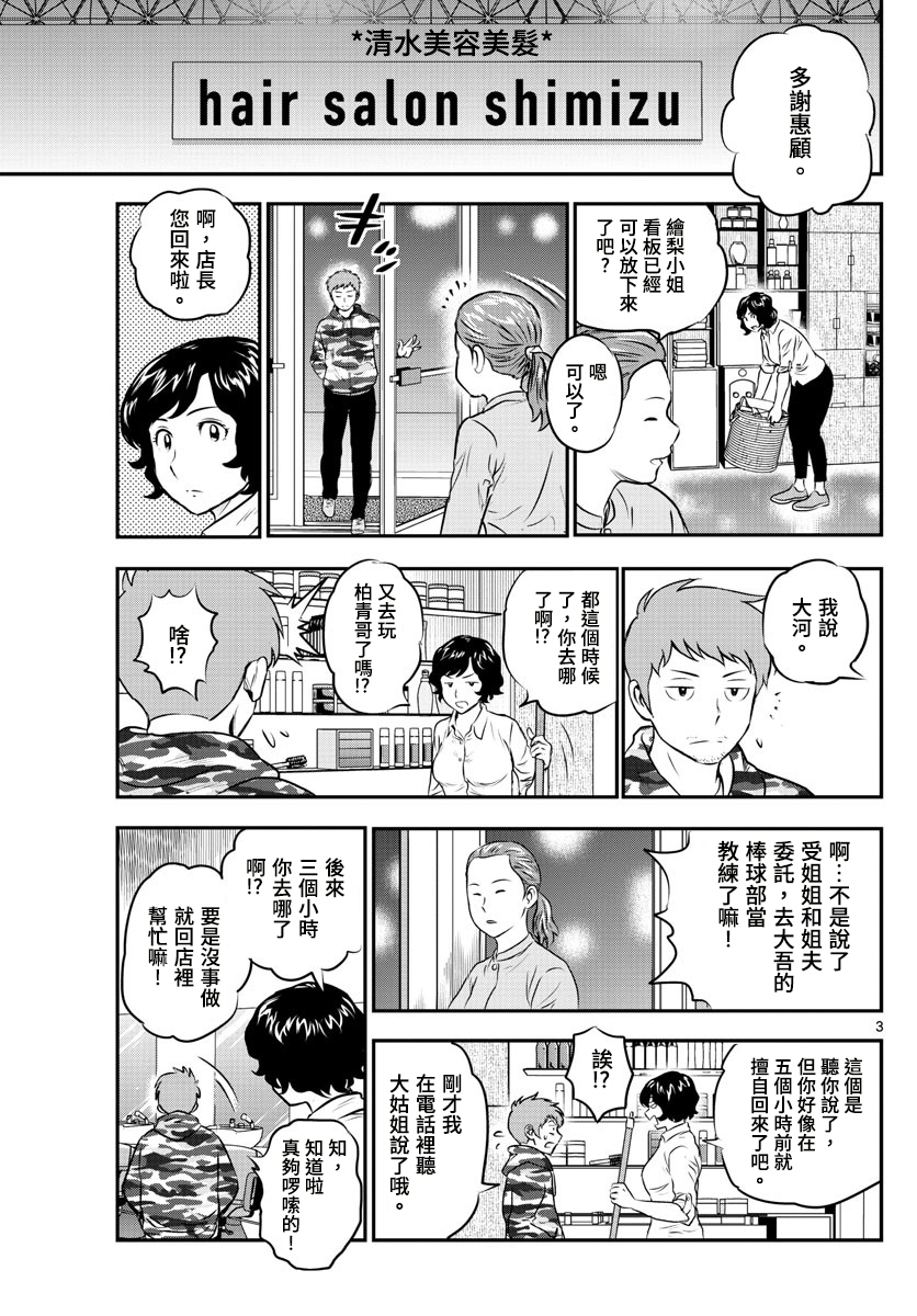 第189话2