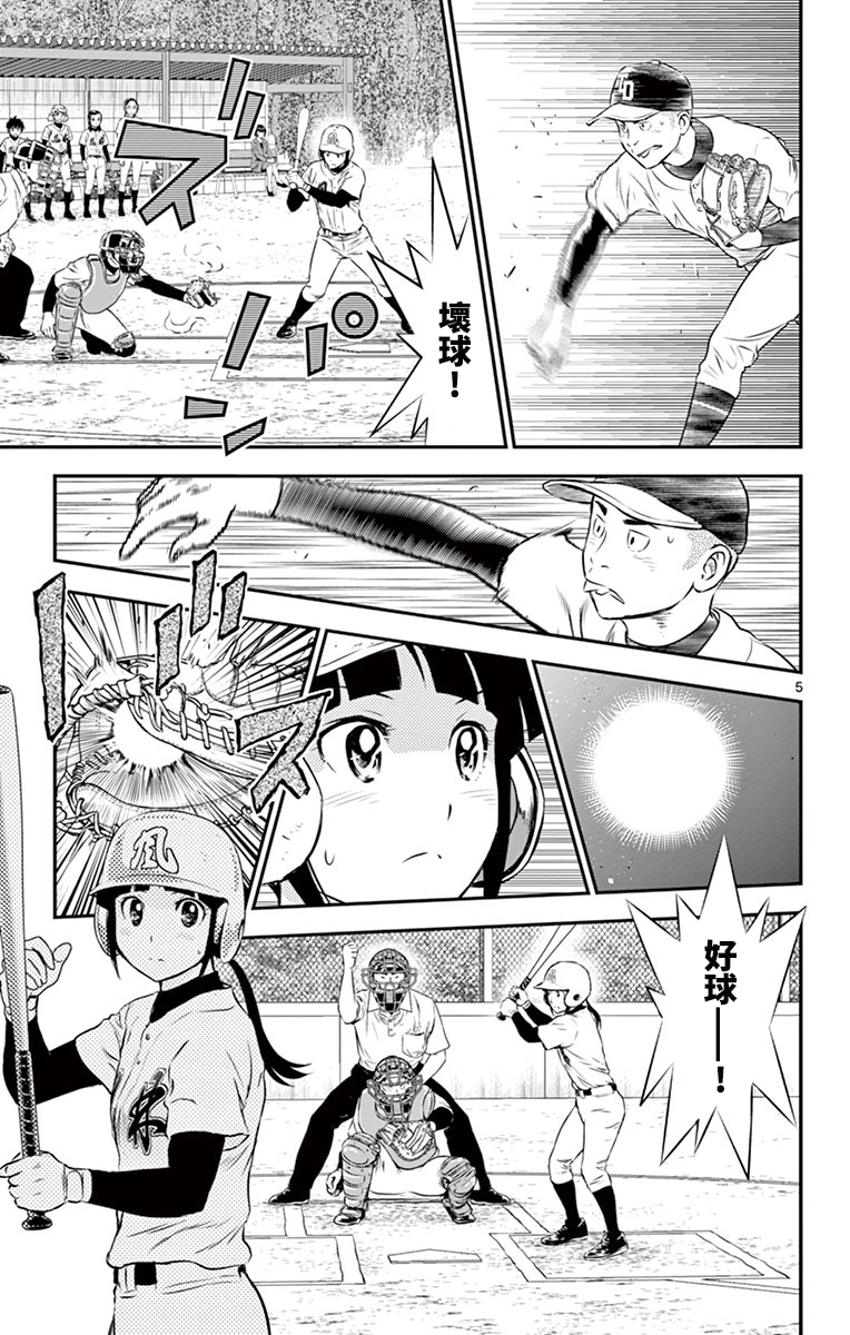 第168话4