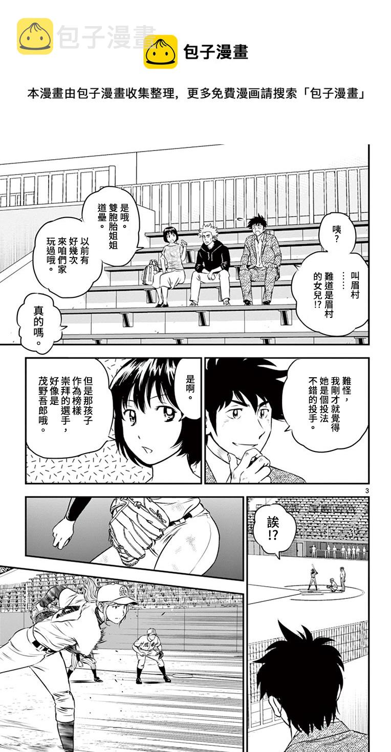 第153话4