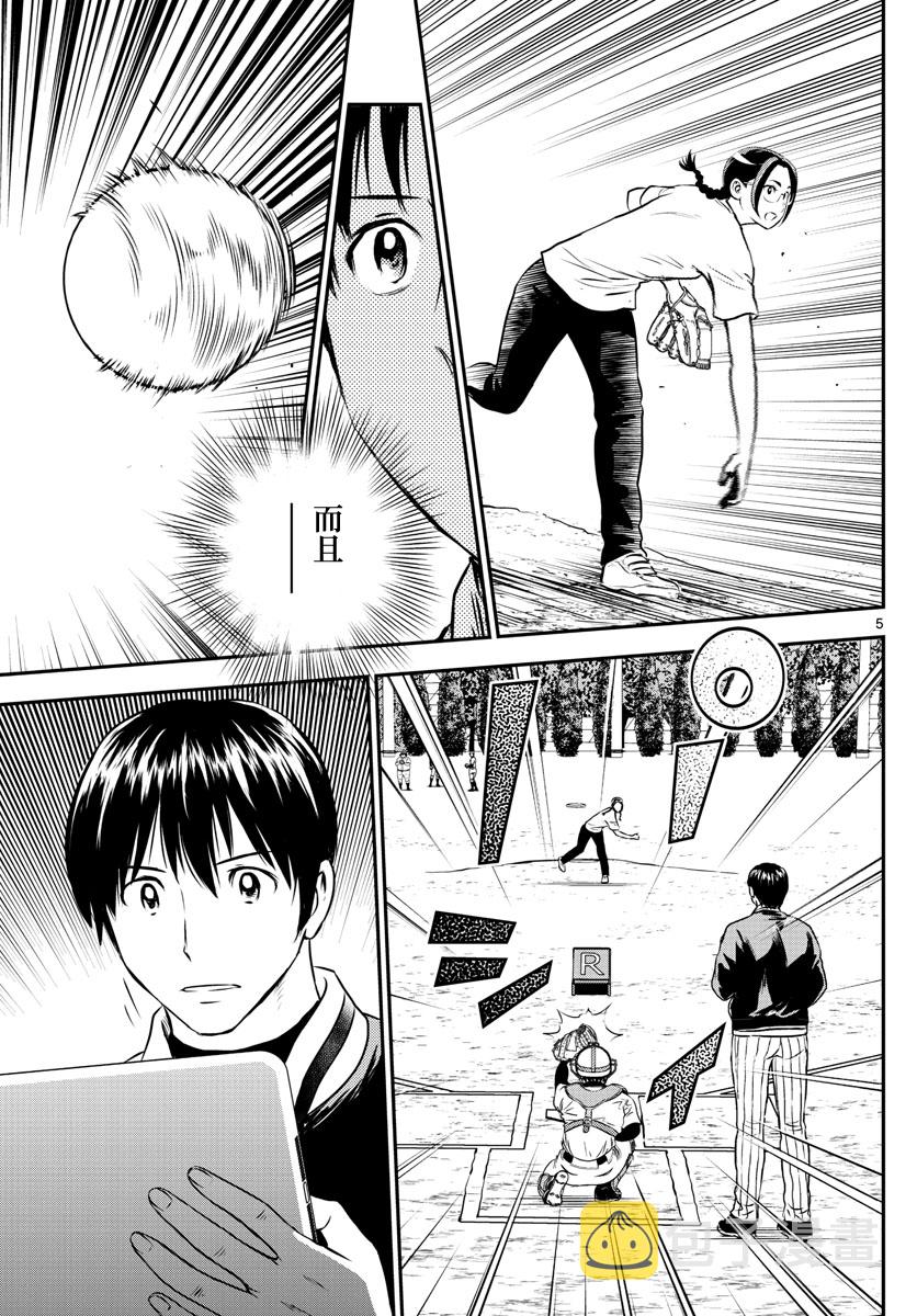 第198话4