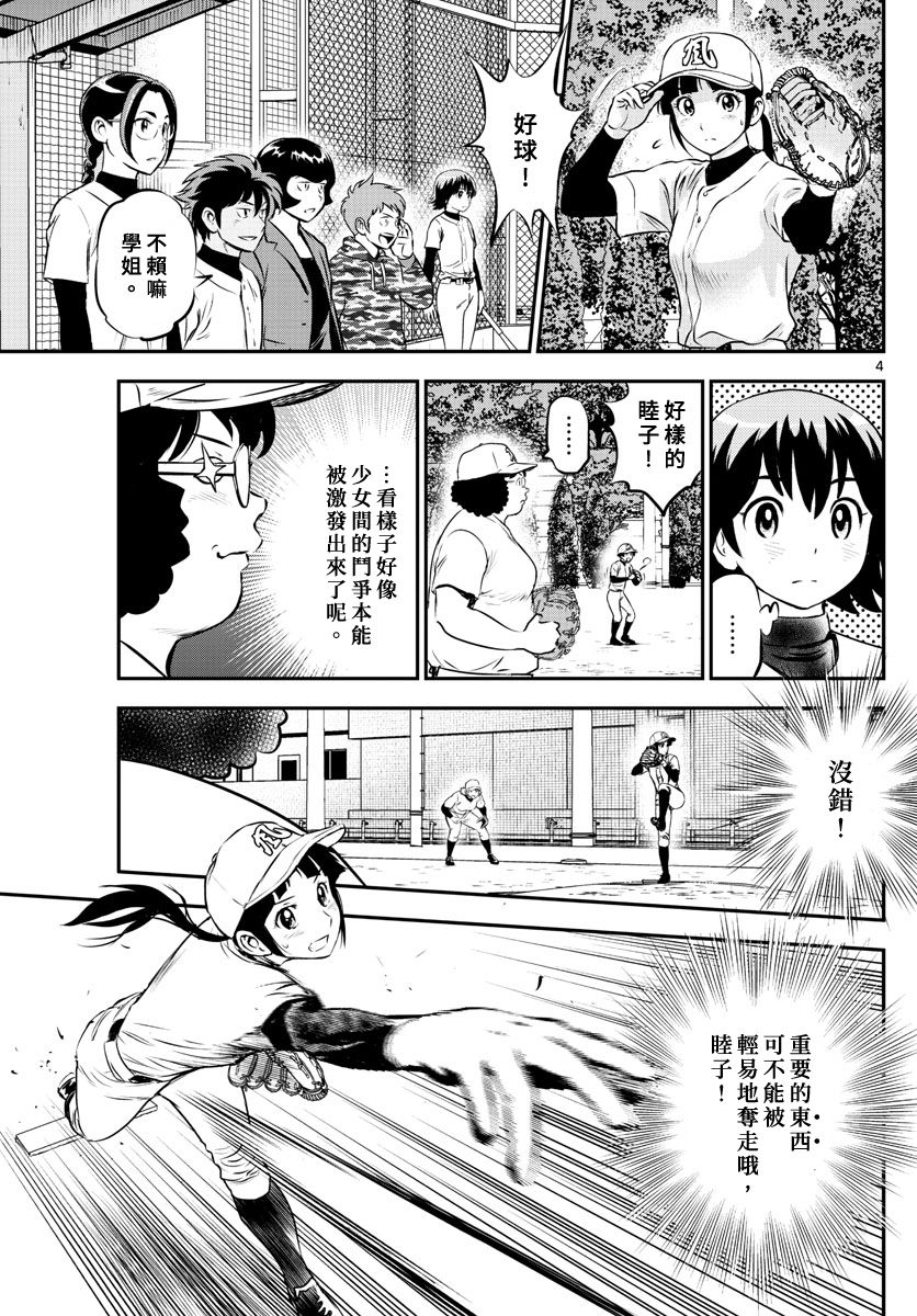第212话4