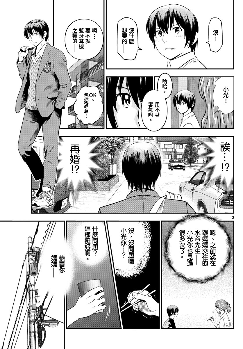 第240话2