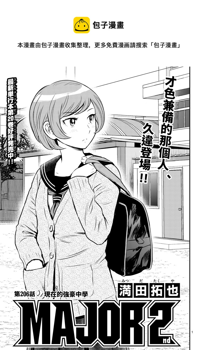 第206话0