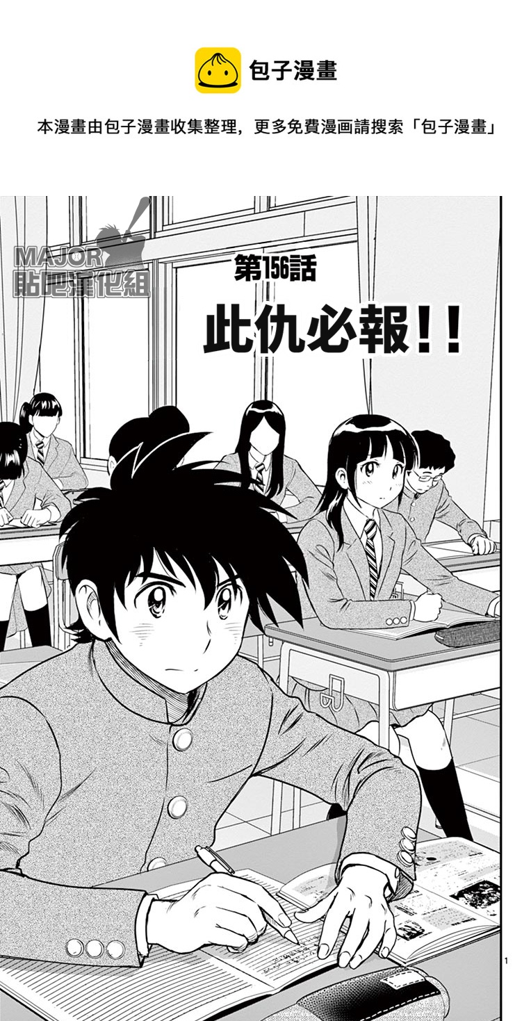 第156话0