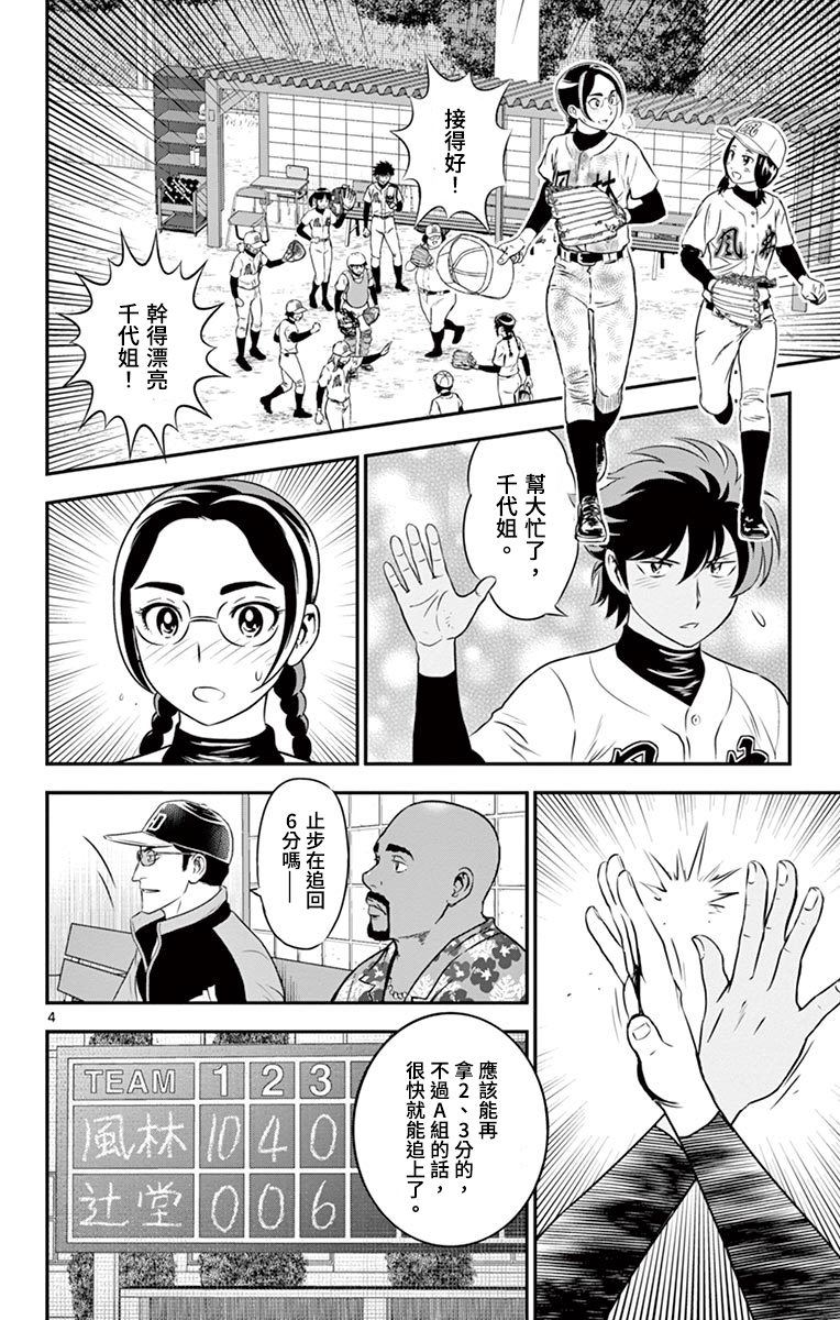 第176话3