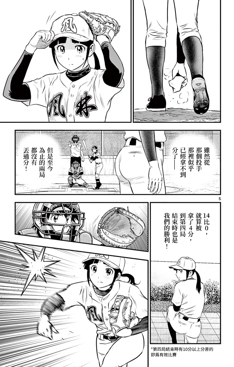 第172话4