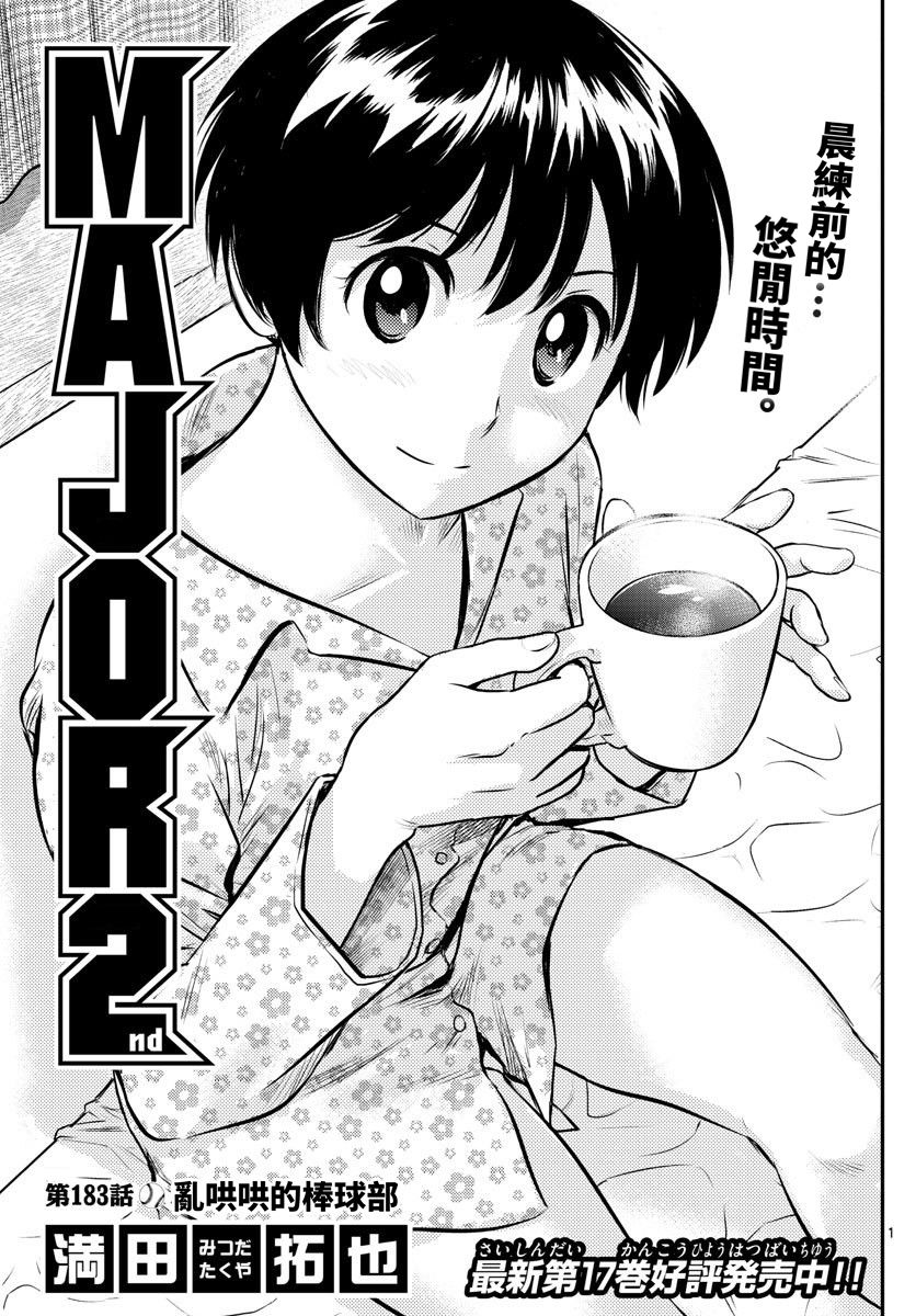 第183话2